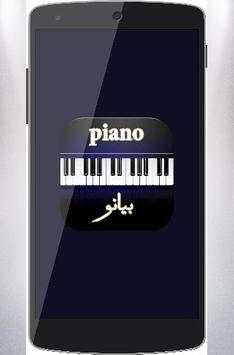 بيانو Piano screenshot 1