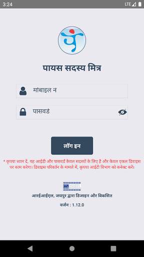 Paayas Sadasya Mitra screenshot 1