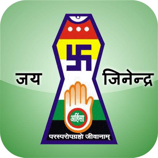 Jai Jinendra 2.6.60