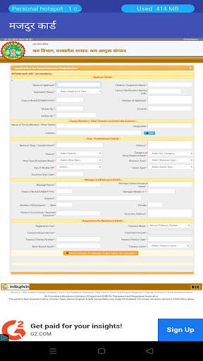 Majdur Card - Shramik Card - श्रमिक कार्ड 2021 screenshot 5