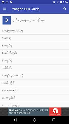 Yangon Bus Guide screenshot 7