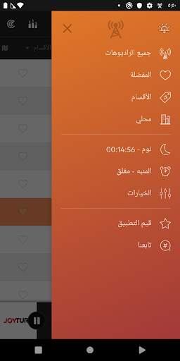 برج اذاعي - جميع الراديوهات التركية 2 تصوير الشاشة