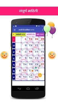 Marathi Calendar 2020 Dindarshika screenshot 9