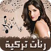 رنات تركية on 9Apps