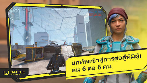 Battle Prime screenshot 5