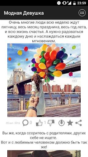 Модная Девушка screenshot 1