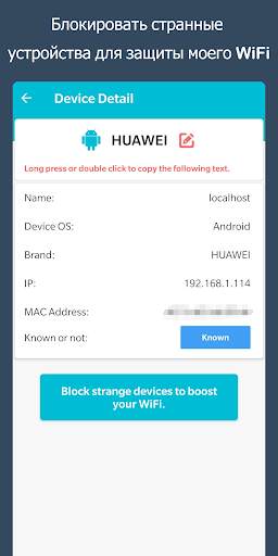 WiFi Анализатор - WiFi тест скриншот 6