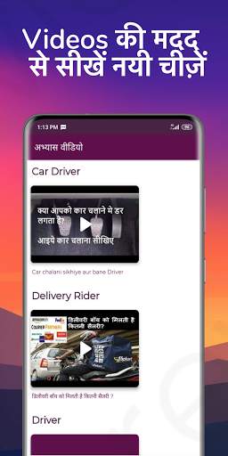 Saksham ( सक्षम ) - WhatsApp पे नौकरी व ट्रेनिंग screenshot 4