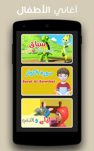 Small clip without net | Children's songs screenshot 5