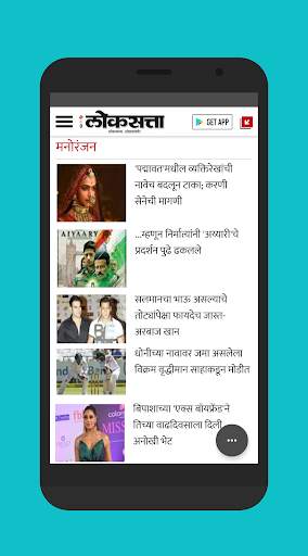 Marathi News Papers Maharashtra News screenshot 4