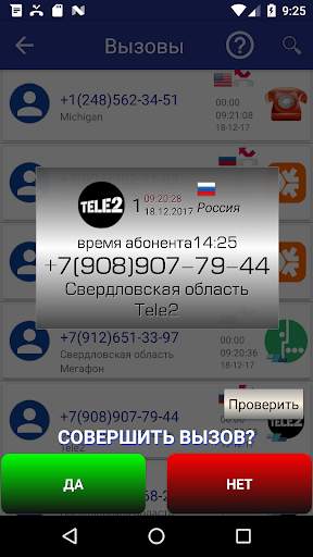 Call ID Informer free screenshot 3