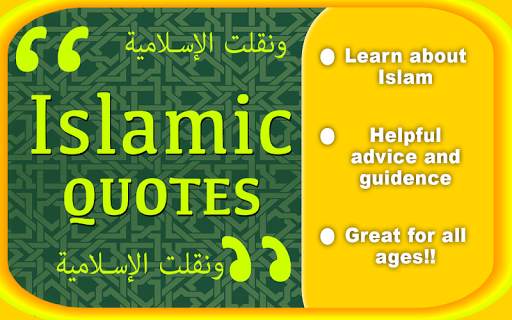 Islamic Quotes & Duas Free- Quran & Hadith Ramadan screenshot 6