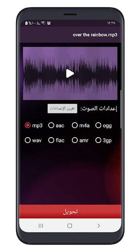 برنامج تقطيع الأغاني mp3 كتر 7 تصوير الشاشة