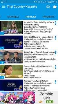 Thai Country Karaoke screenshot 4