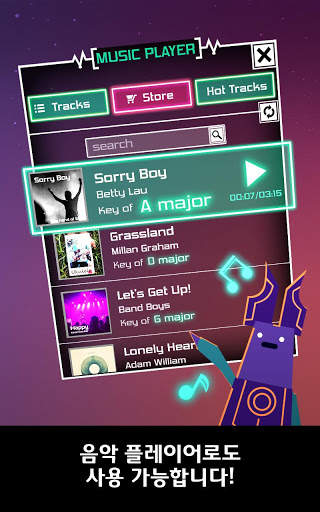 리듬 행성 MP3 screenshot 4