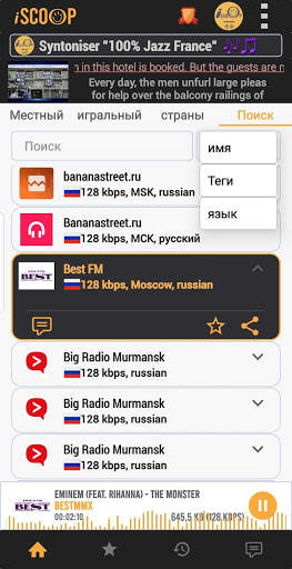 iSCOOP скриншот 1