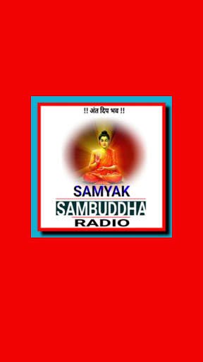 Samyak Sambuddha Radio (Dolby HD) screenshot 1