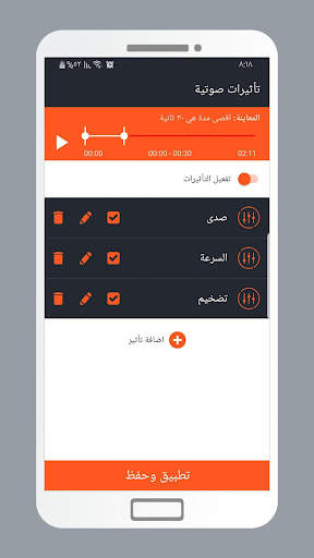 برنامج تعديل الصوت والفيديو 4 تصوير الشاشة