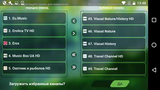 TRINITY TV- ТВ онлайн смартфон screenshot 2