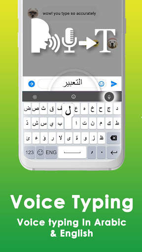 Arabic keyboard screenshot 3