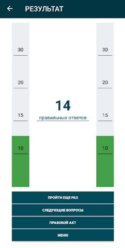 Тесты Госслужба РК 2021 screenshot 5