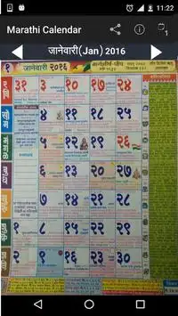 marathi calendar 2016 screenshot 1