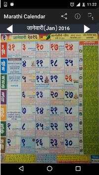 marathi calendar 2016 screenshot 1