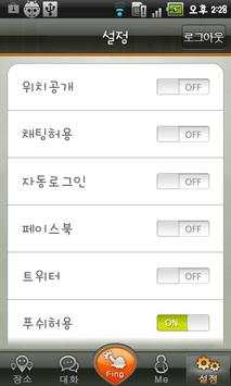 Fing! screenshot 5