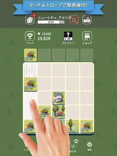 エイジ・オブ・シティツアー：2048 マージゲーム screenshot 15