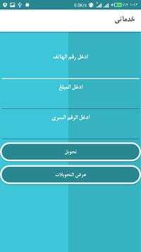 MyServices screenshot 4