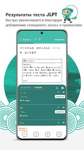 JLPT-тест с дорожной картой скриншот 8
