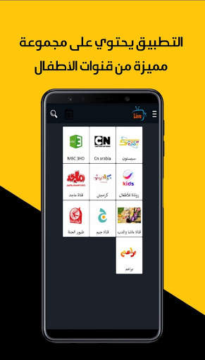 TV LIVE HD 5 تصوير الشاشة
