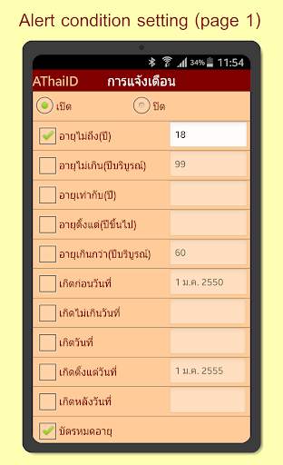 AThaiID อ่านข้อมูลบัตรประชาชน screenshot 5