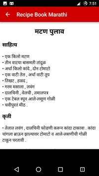 Complete Recipe Book in Marathi screenshot 6