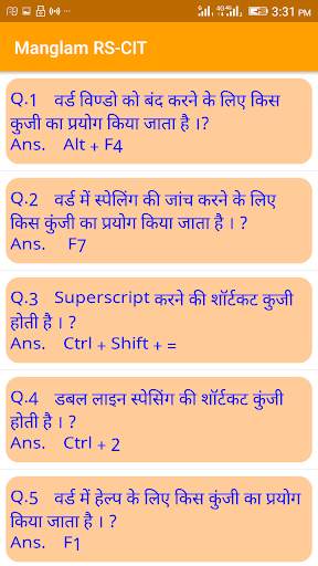 RSCIT Quiz Exam App RKCL Important Ques. Answer скриншот 3
