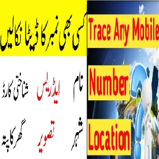 Pakistan Sim Details Owner Information icon