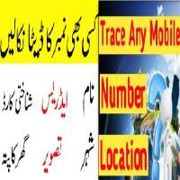Pakistan Sim Details Owner Information