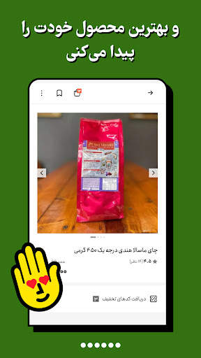 باسلام screenshot 6