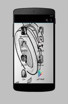 اغاني زمان 2 تصوير الشاشة
