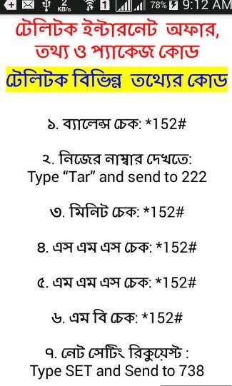 free internet apps  || free internet 2020 स्क्रीनशॉट 6