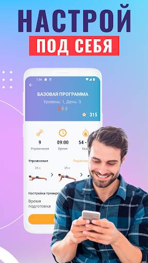 Упражнения планка－Тренировки скриншот 5
