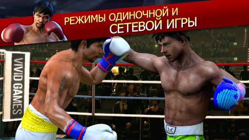 Real Boxing Manny Pacquiao скриншот 12