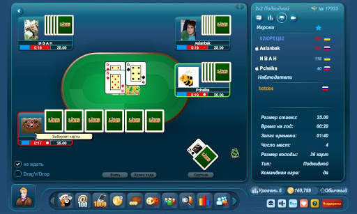 Online Play LiveGames screenshot 5
