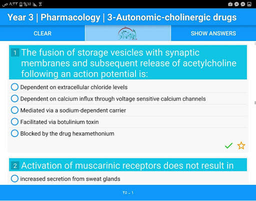 MCQ Abubakr (ASU) screenshot 5
