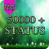50000  Status (Hindi) logo