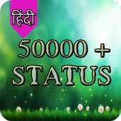 50000  Status (Hindi) 2.0.0