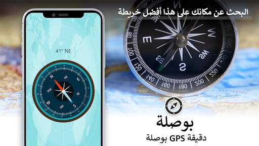 التنقل حي خرائط - طريق خريطة اتجاه 4 تصوير الشاشة