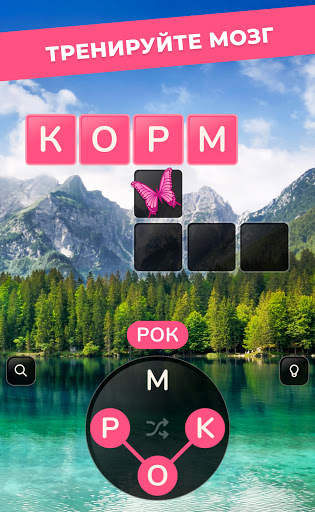 Wordsgram - Игра в поиск слов из букв скриншот 8
