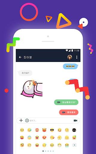 10s - 온라인 지식퀴즈와 영상채팅 screenshot 4