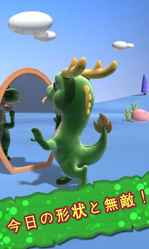 ドラゴンの話を screenshot 3
